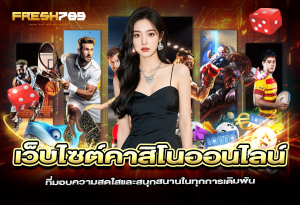 600x410-หน้าบทความ-FRESH789 600x410 หน้าบทความ fresh789